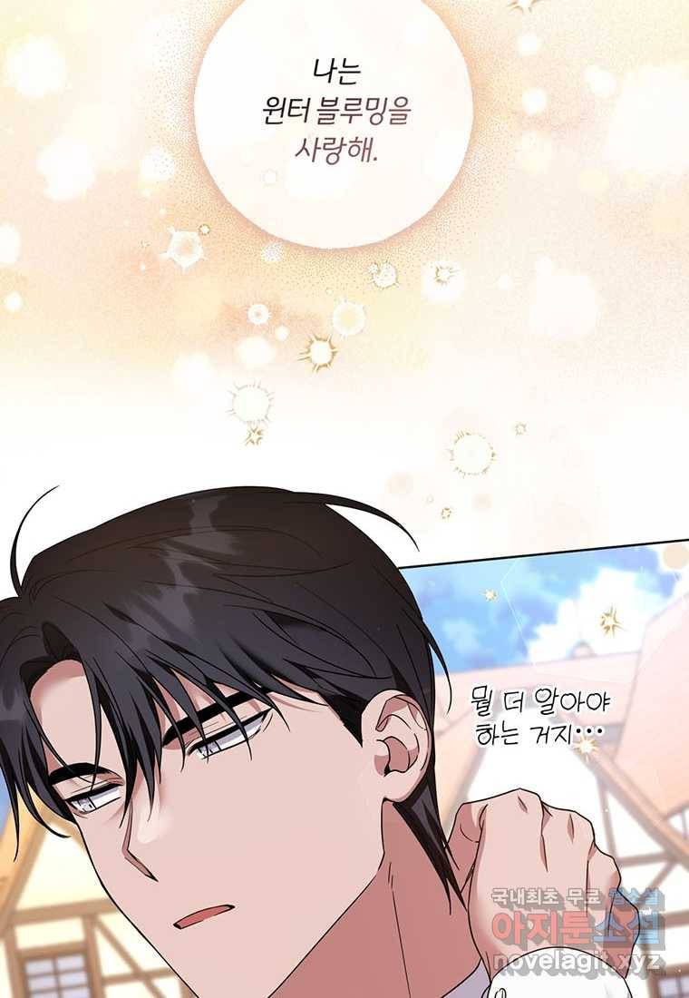 당신의 이해를 돕기 위하여 98화 23