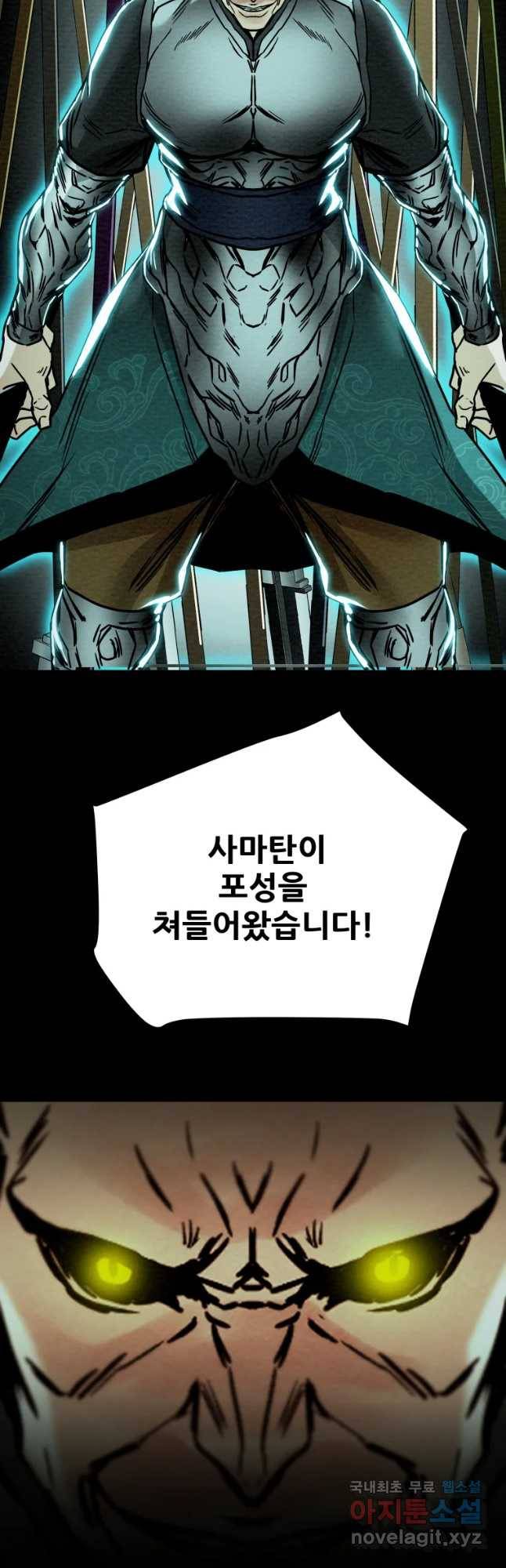 천광명월 72화 2