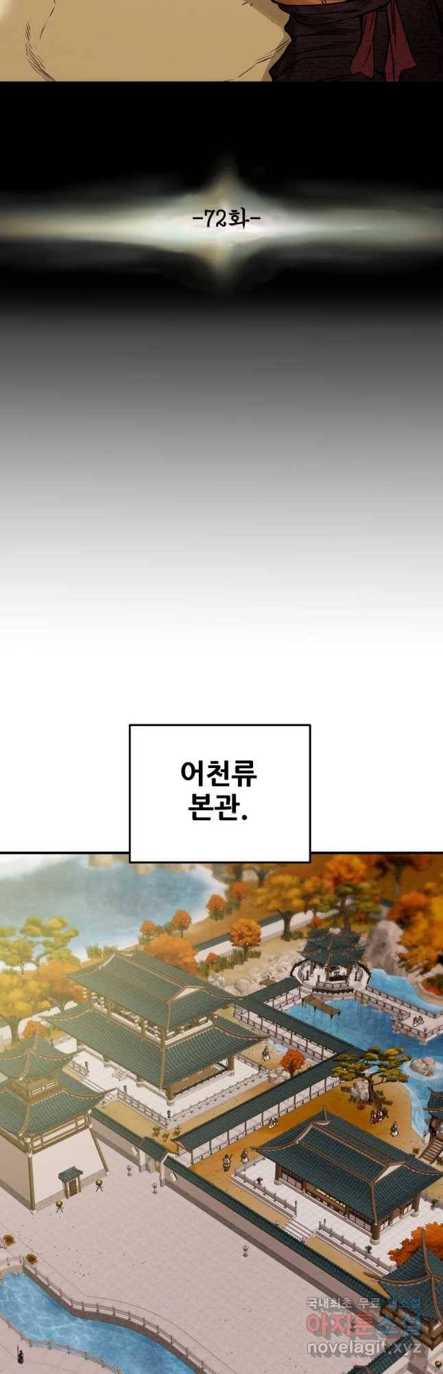 천광명월 72화 4