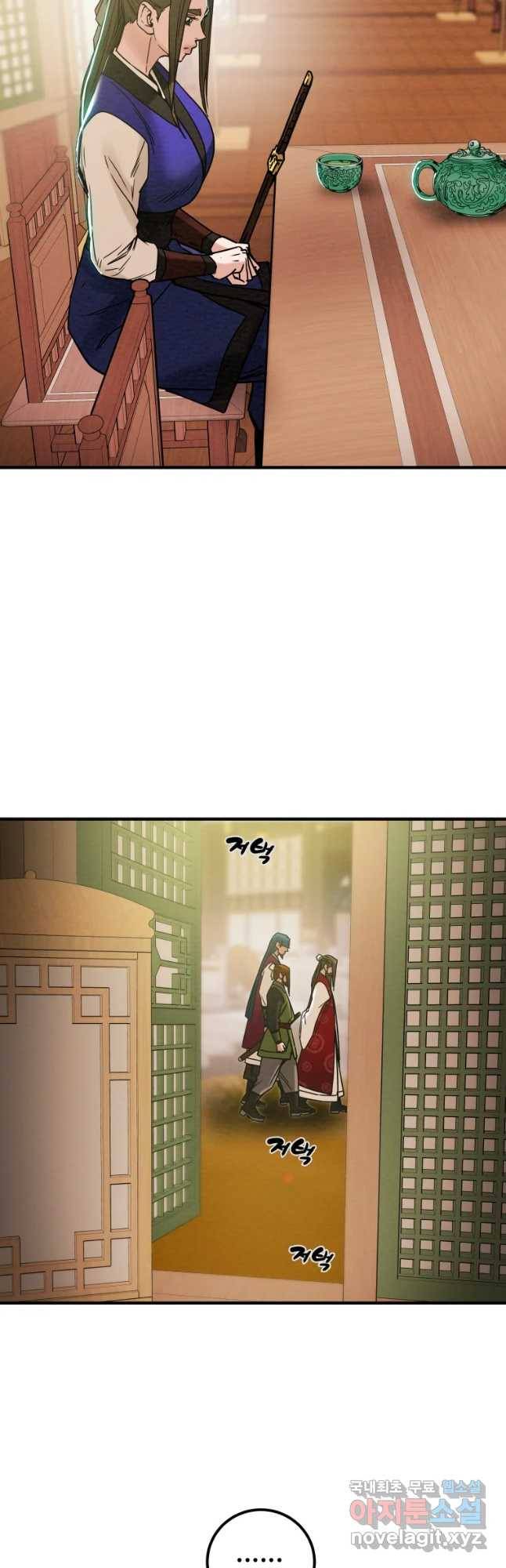 천광명월 72화 6