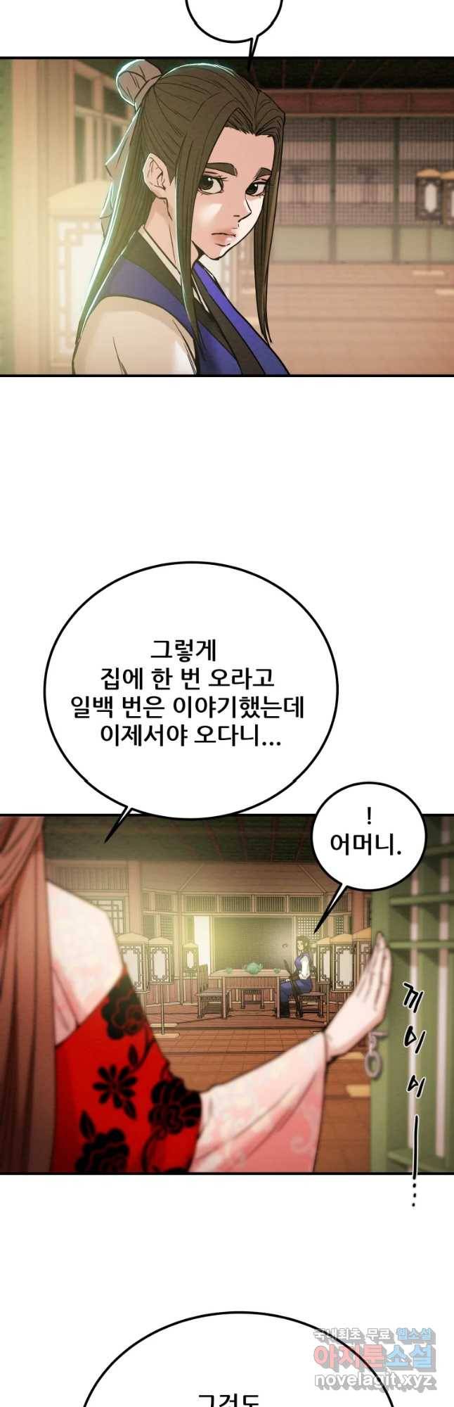 천광명월 72화 7