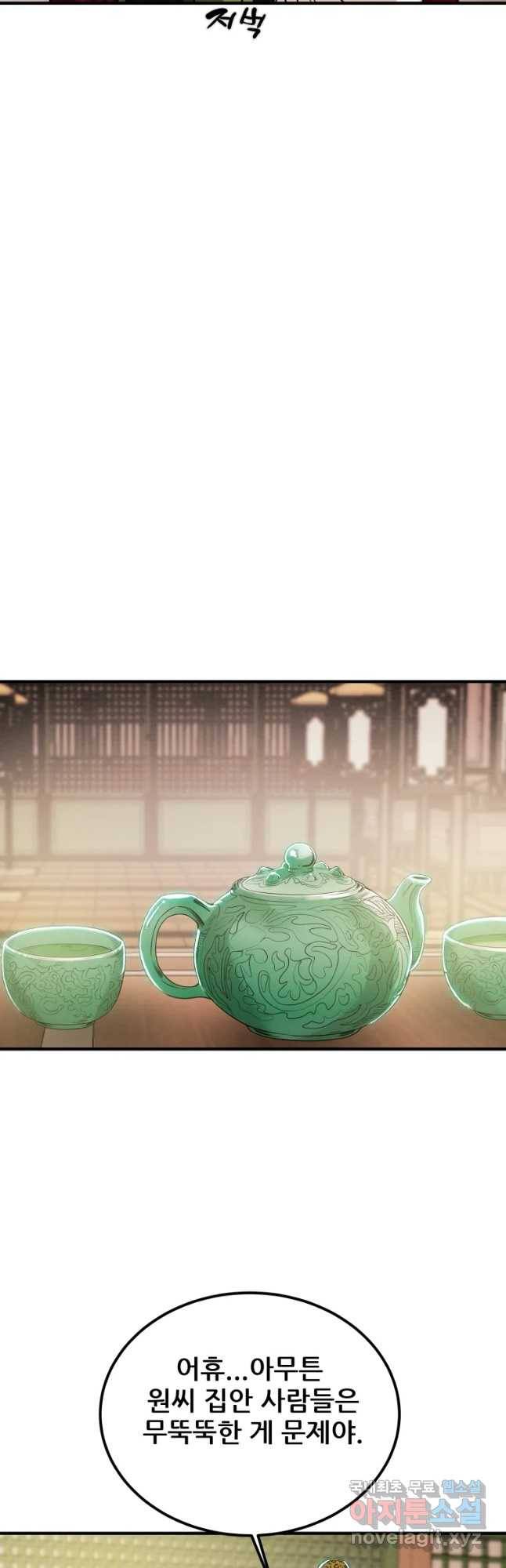 천광명월 72화 10