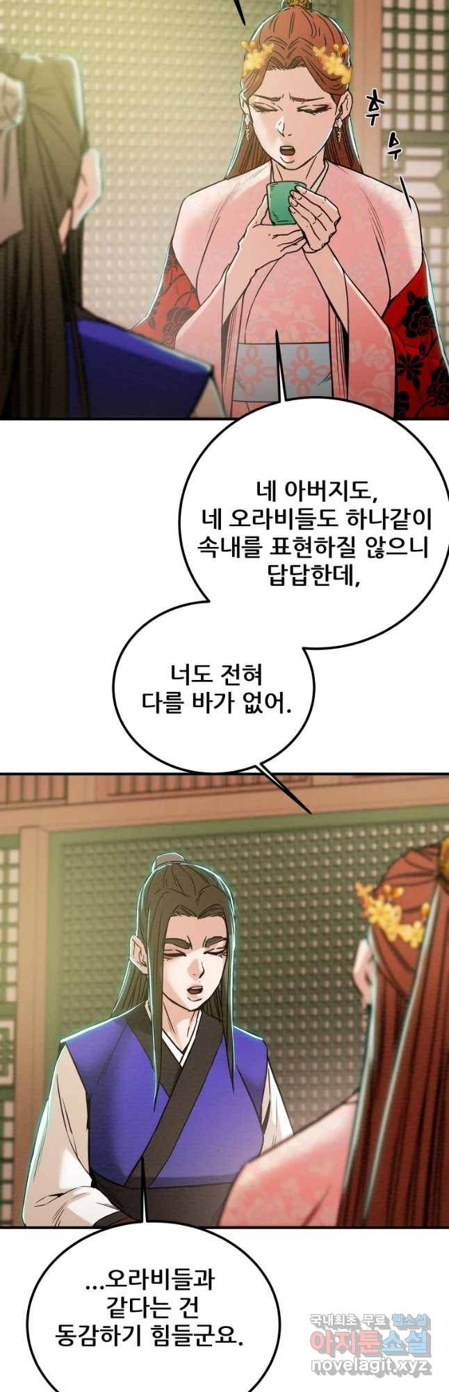 천광명월 72화 11