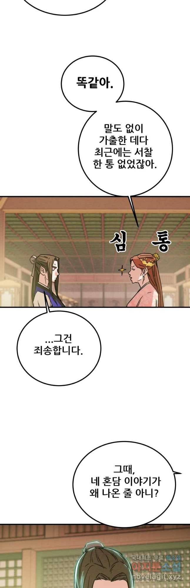 천광명월 72화 12