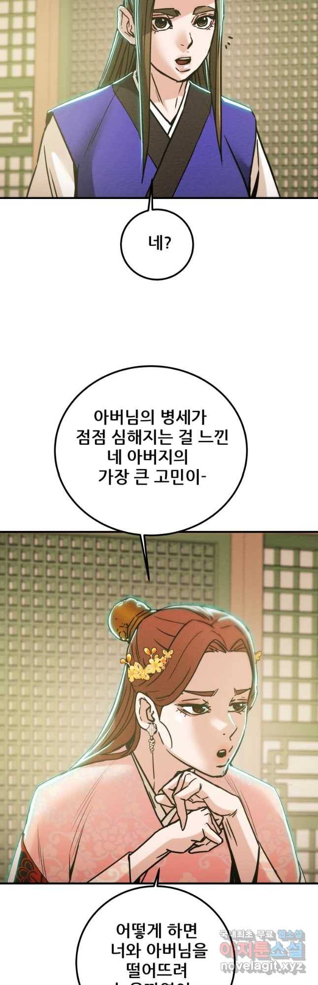 천광명월 72화 13