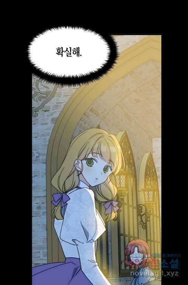 아 하세요, 금수저 들어갑니다 57화 14