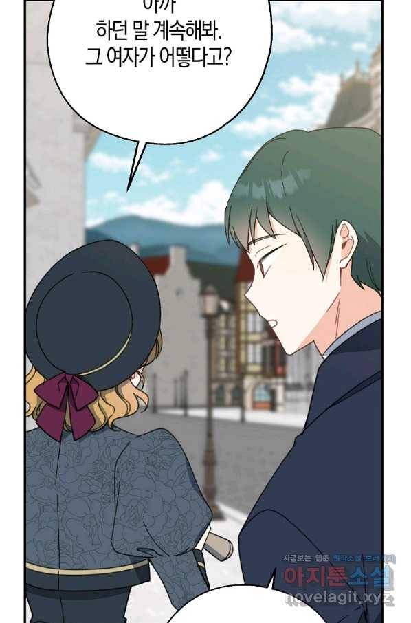 아 하세요, 금수저 들어갑니다 57화 18