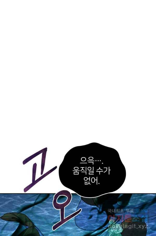 정령왕의 딸 122화 1