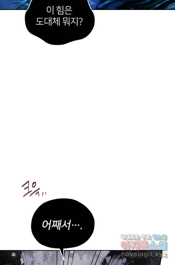 정령왕의 딸 122화 3