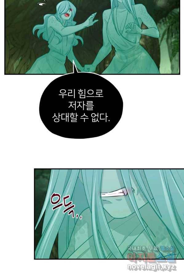정령왕의 딸 122화 9
