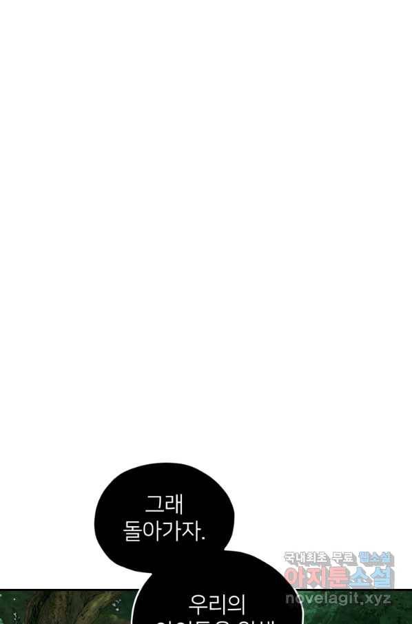정령왕의 딸 122화 10