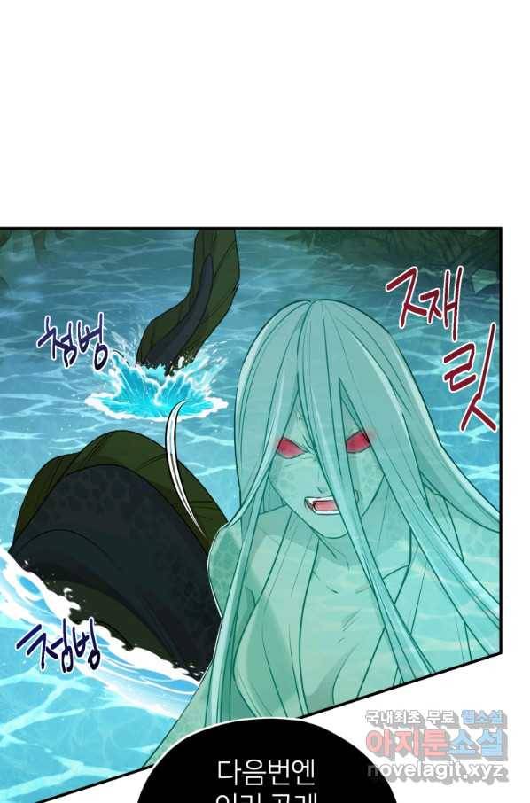 정령왕의 딸 122화 12
