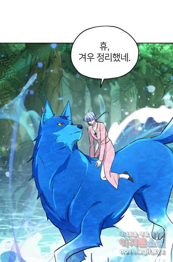 정령왕의 딸 122화 16