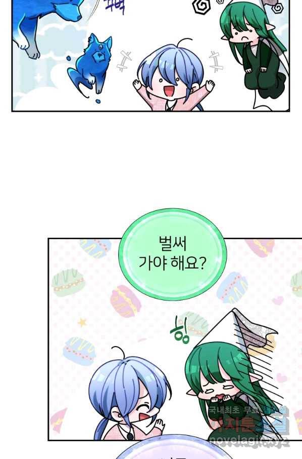 정령왕의 딸 122화 18