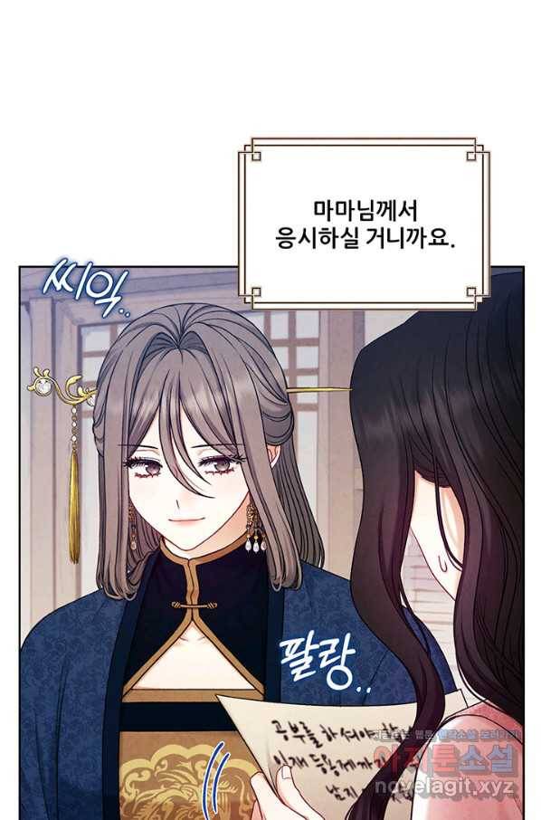 태양의 주인 98화 1