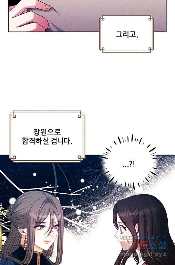 태양의 주인 98화 3