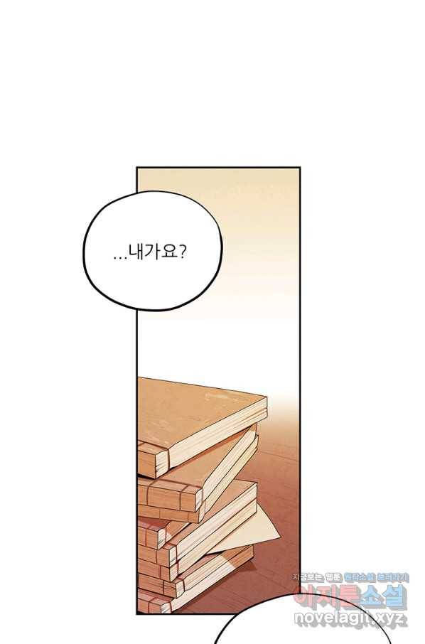태양의 주인 98화 6