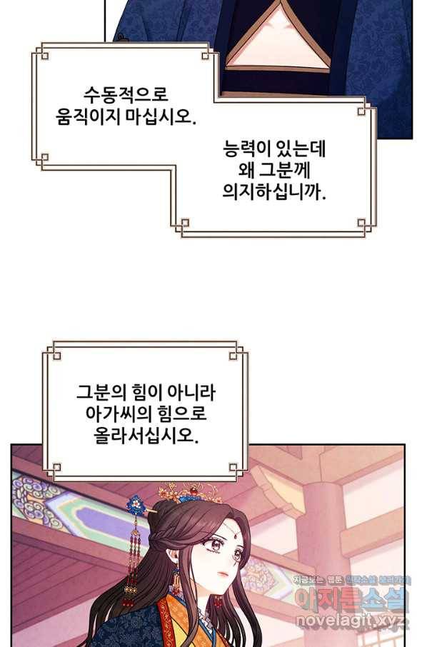 태양의 주인 98화 14