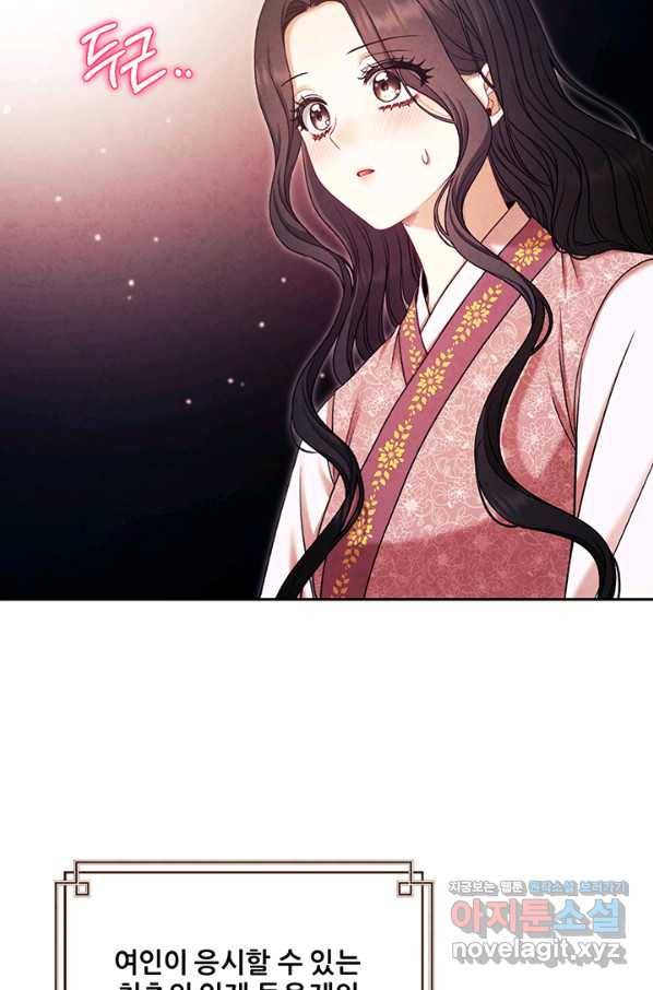 태양의 주인 98화 16