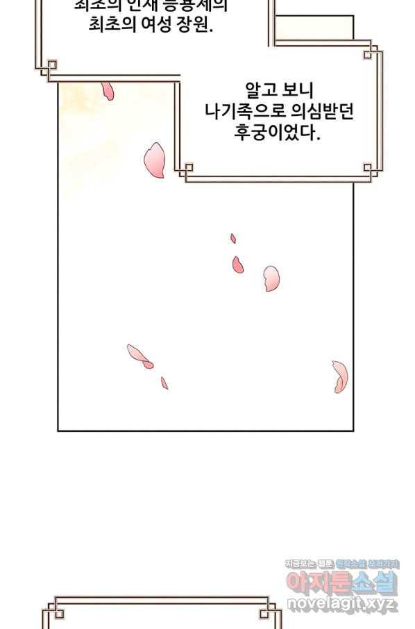 태양의 주인 98화 17