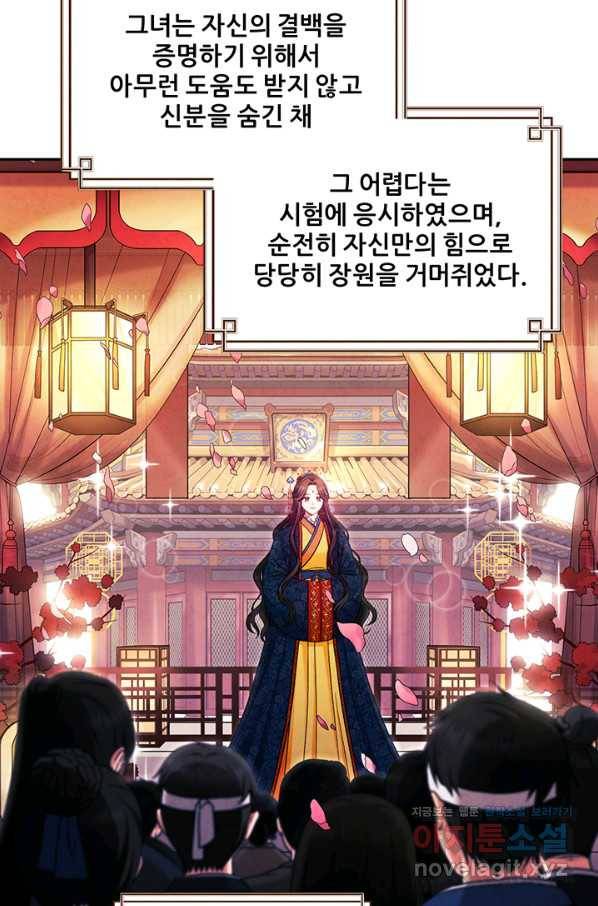 태양의 주인 98화 18