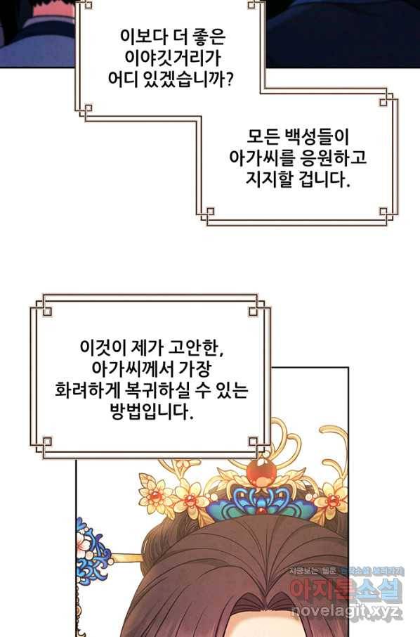 태양의 주인 98화 19