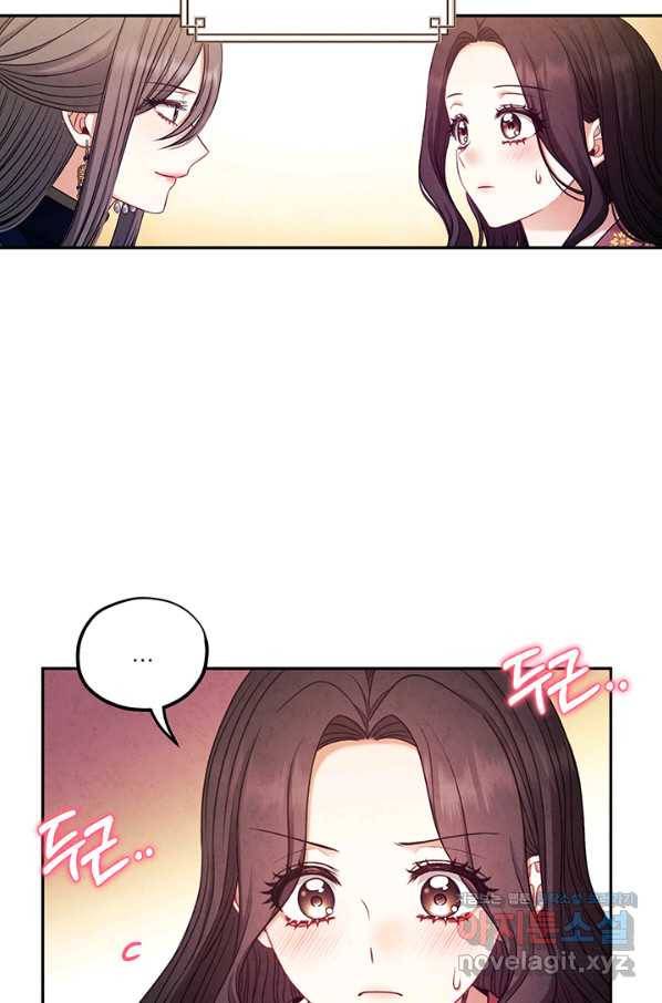 태양의 주인 98화 21
