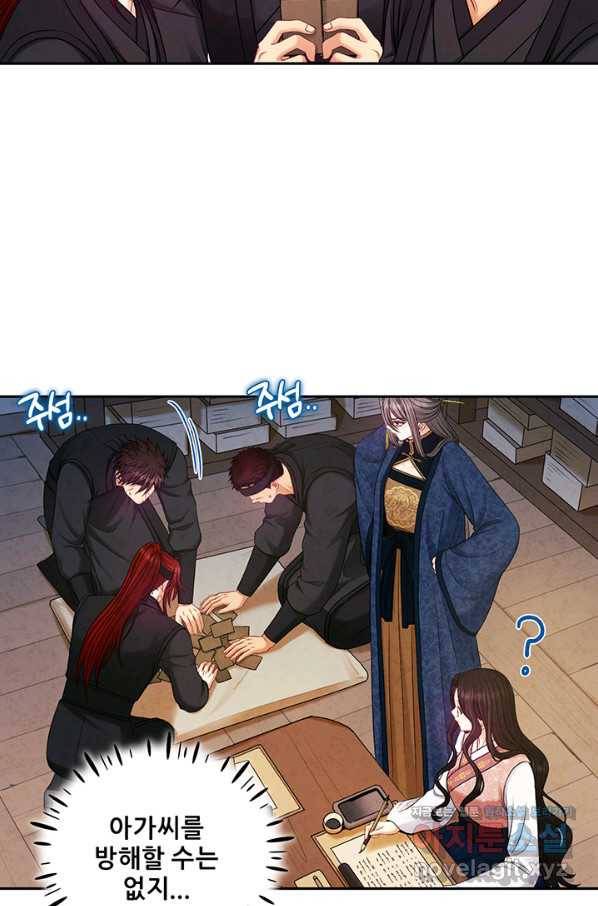 태양의 주인 98화 35