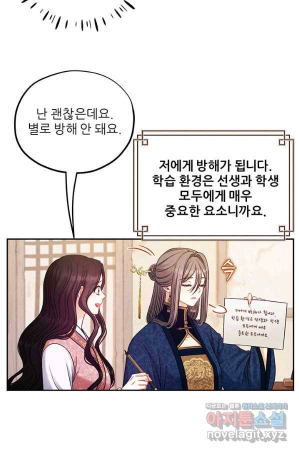 태양의 주인 98화 36