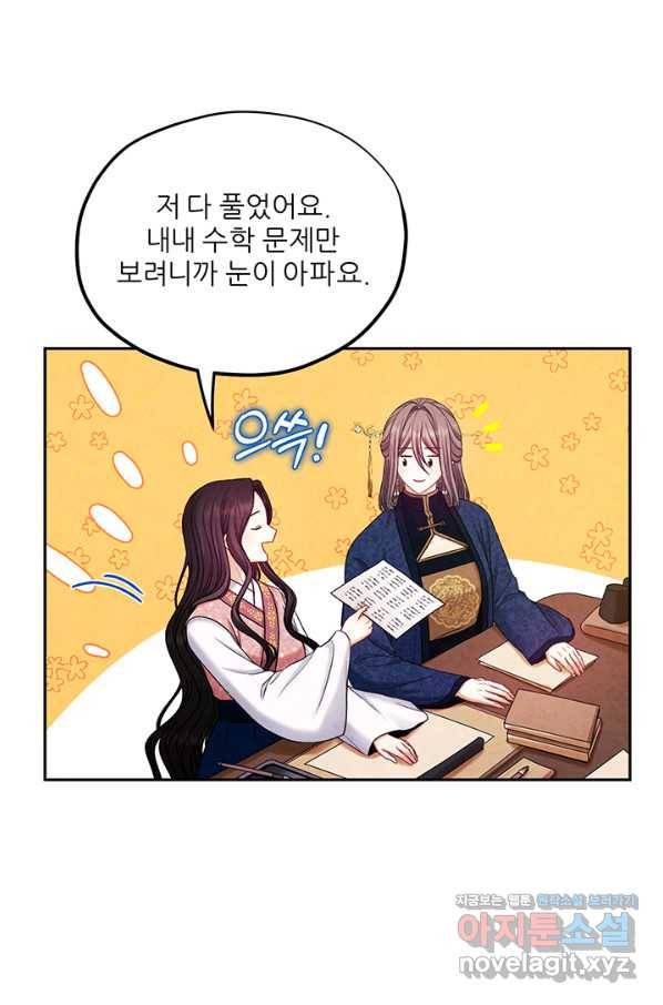 태양의 주인 98화 37