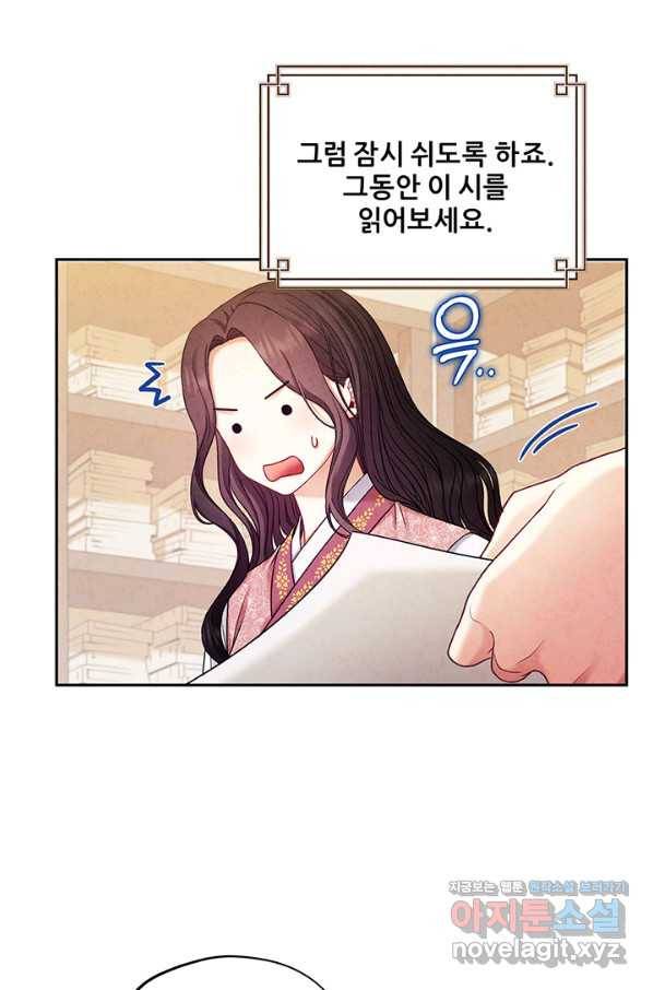 태양의 주인 98화 38