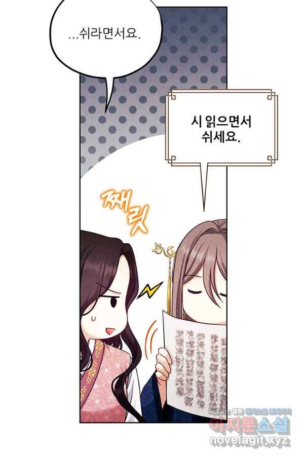 태양의 주인 98화 39