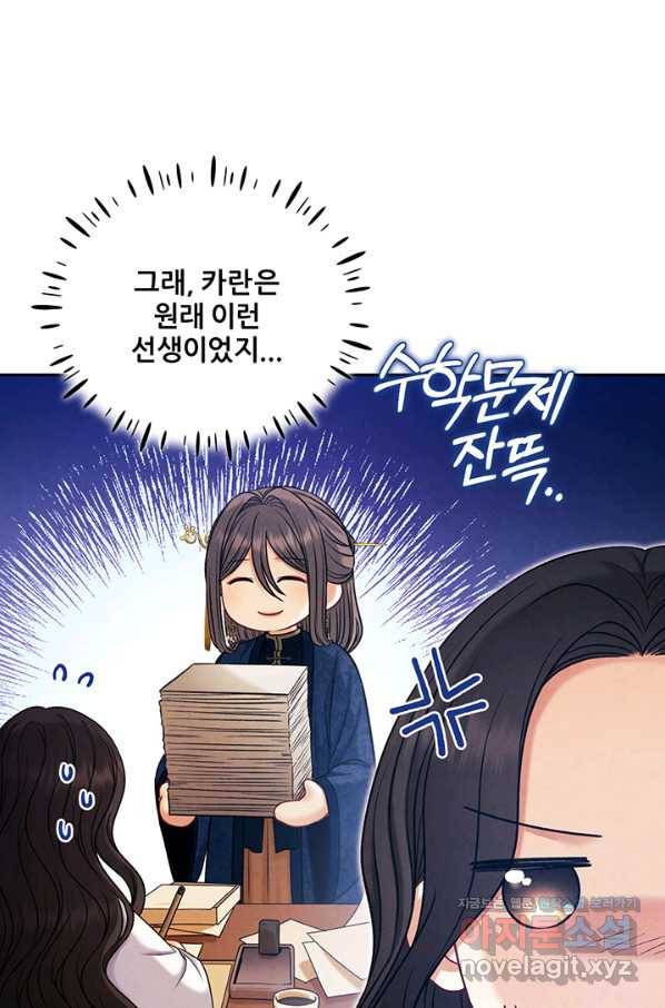 태양의 주인 98화 40