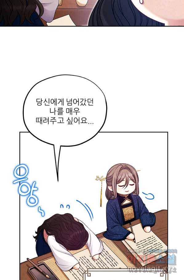 태양의 주인 98화 41