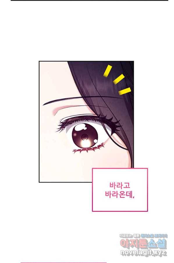 태양의 주인 98화 43