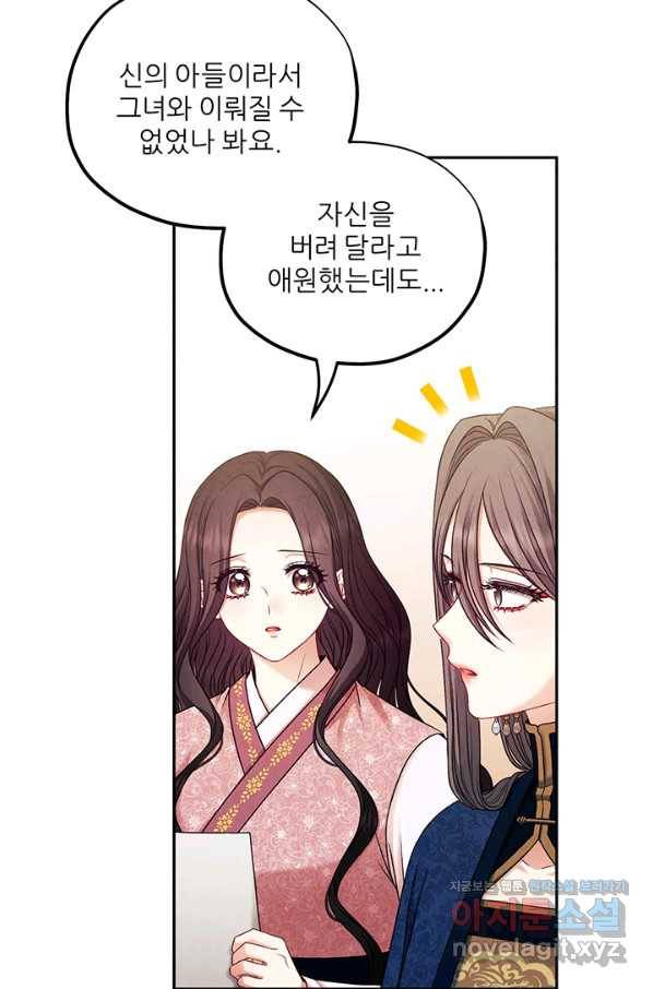 태양의 주인 98화 47