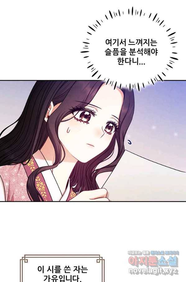 태양의 주인 98화 49