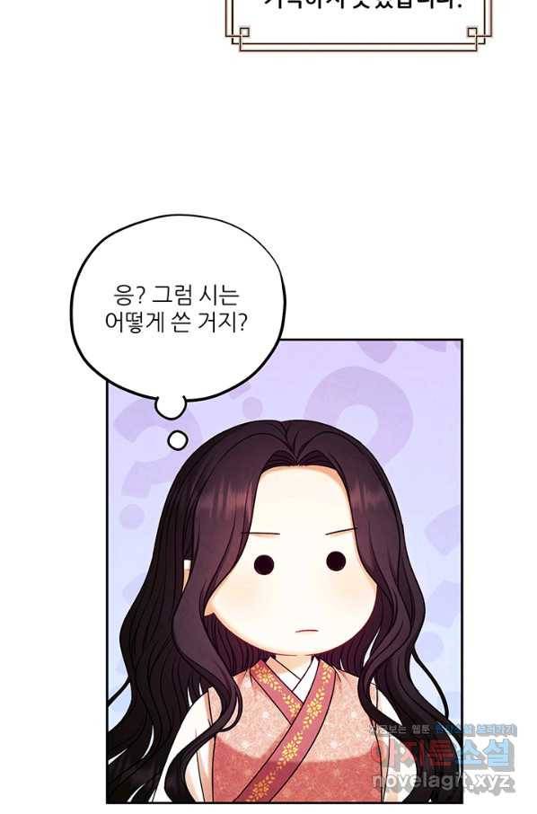 태양의 주인 98화 52