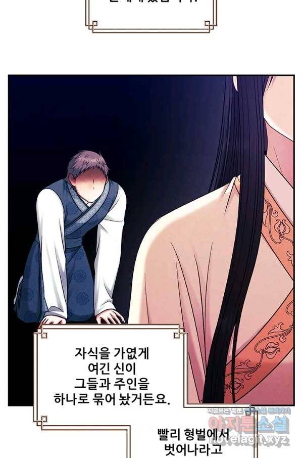 태양의 주인 98화 56