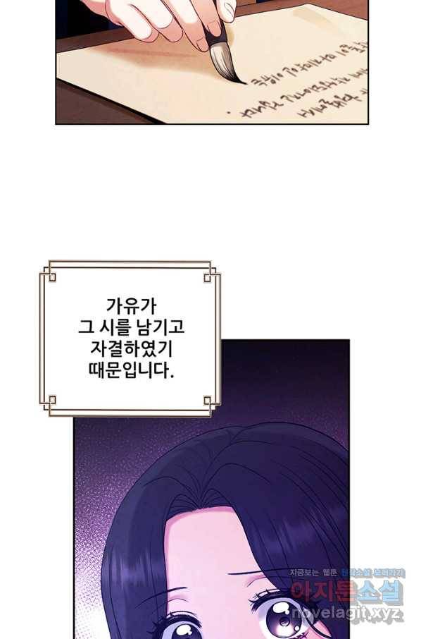 태양의 주인 98화 66