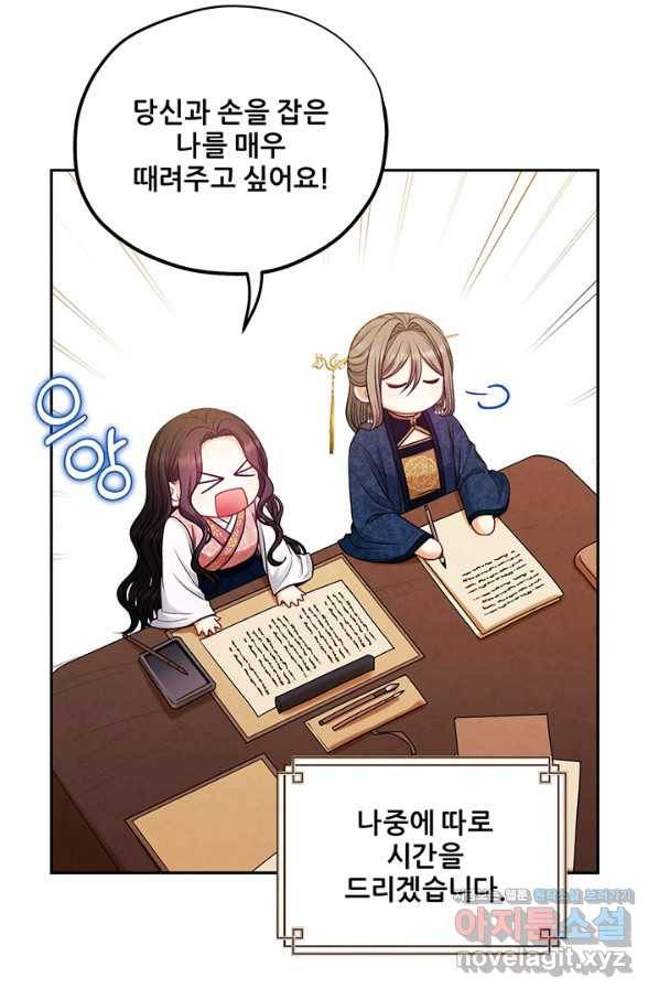 태양의 주인 98화 77