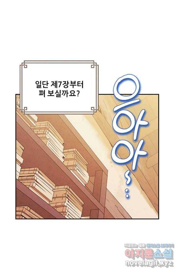 태양의 주인 98화 78