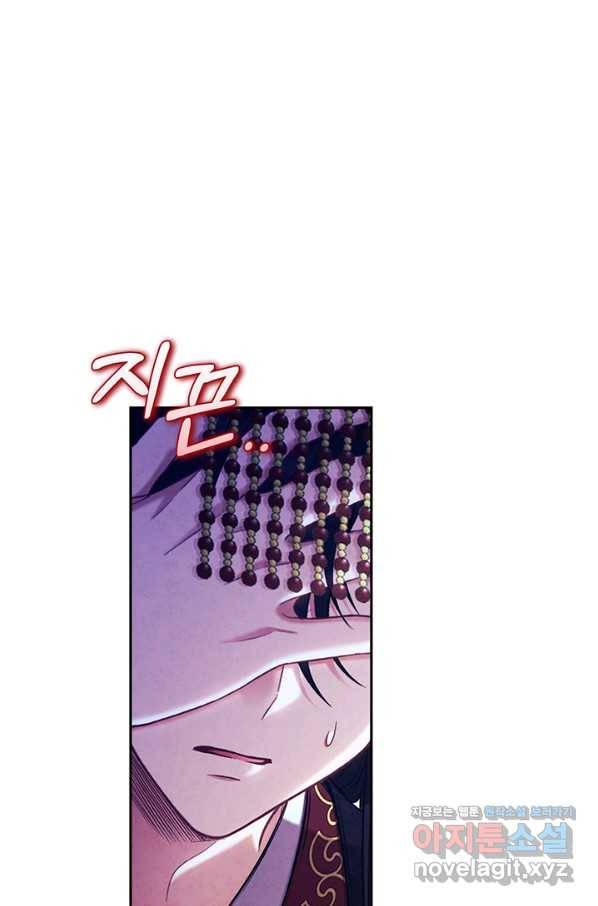 태양의 주인 98화 81
