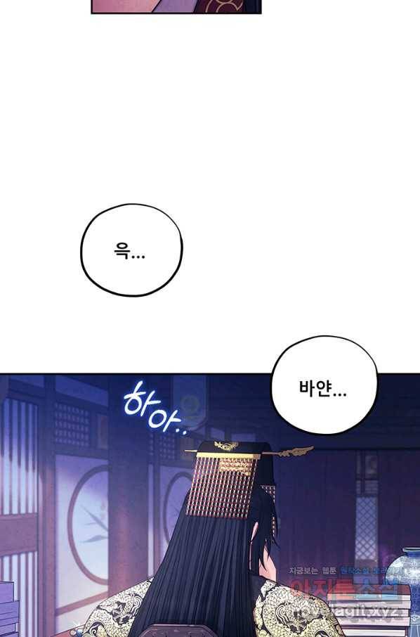 태양의 주인 98화 82
