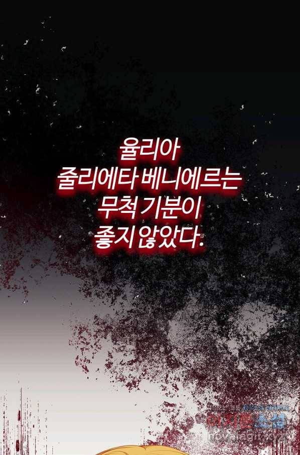 아빠만 찾으려 했는데 57화 1