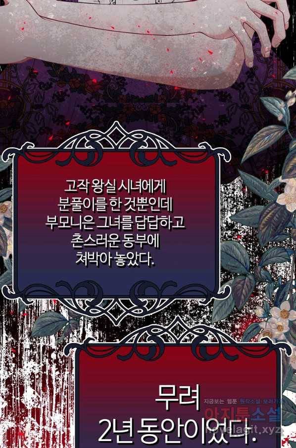 아빠만 찾으려 했는데 57화 3