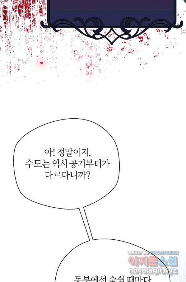 아빠만 찾으려 했는데 57화 4