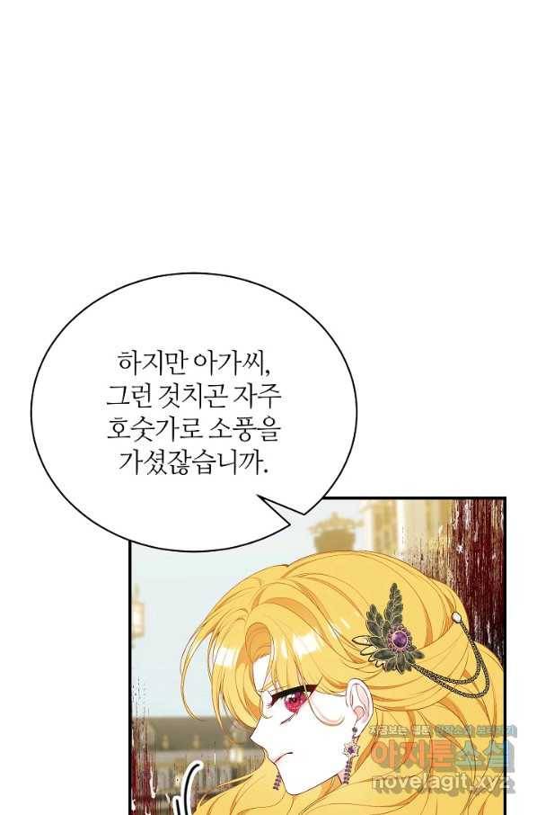 아빠만 찾으려 했는데 57화 7