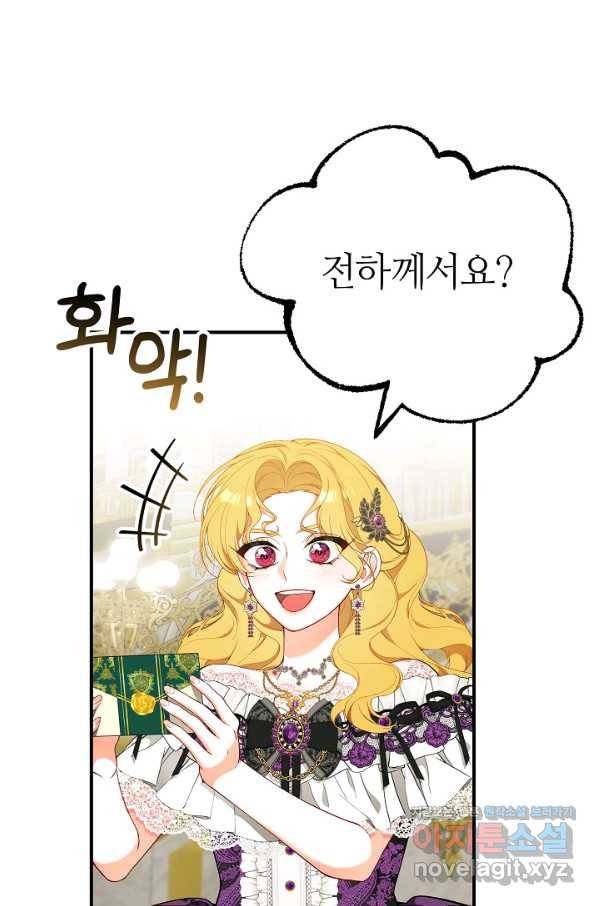 아빠만 찾으려 했는데 57화 13