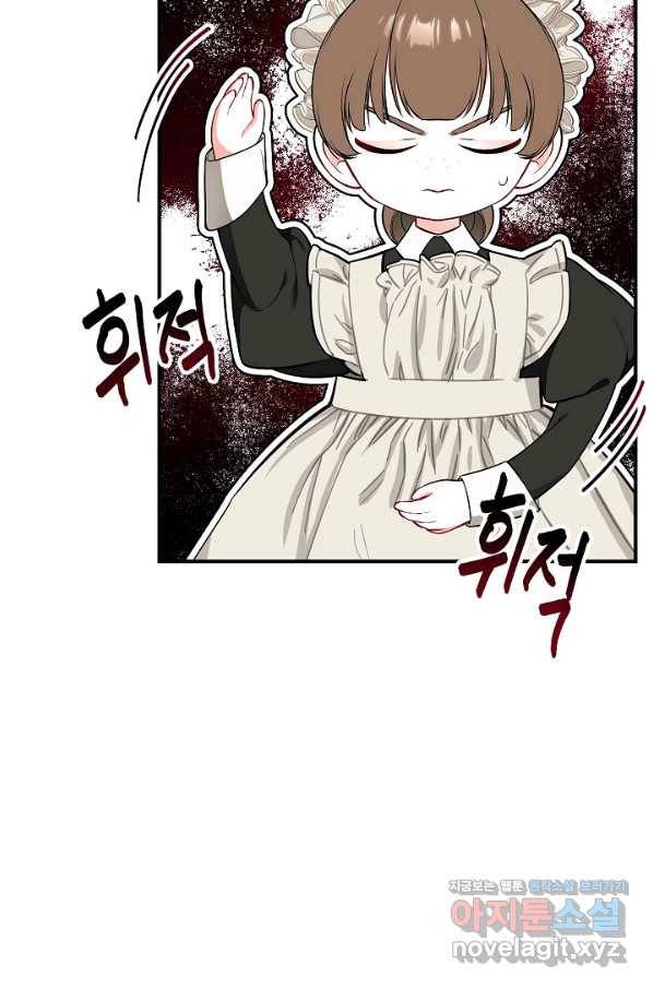 아빠만 찾으려 했는데 57화 20